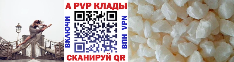 A-PVP кристаллы Карачаевск