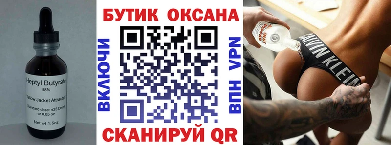 БУТИРАТ вода  Карачаевск 