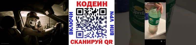 Кодеин Purple Drank  наркота  Карачаевск 