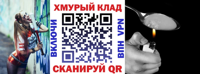 Героин хмурый  Карачаевск 