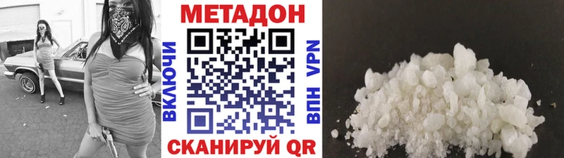 Метадон methadone дарнет шоп Карачаевск