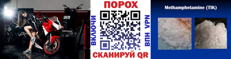 Метамфетамин Methamphetamine  закладки  Карачаевск 